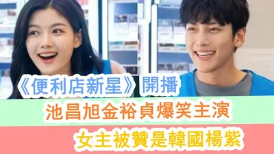 便利店新星