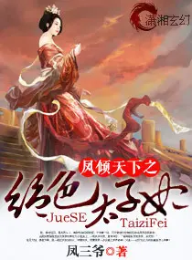 宫澜变之凤倾天下