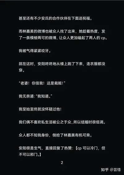 最强重生：替嫁娇妻不好惹