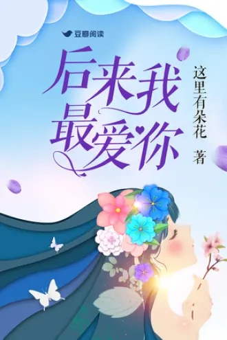 此生有缘我爱你