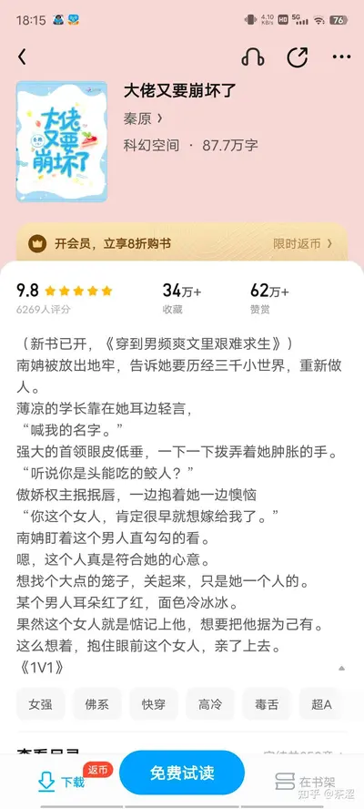 快穿攻略，来啊撩男神啊！