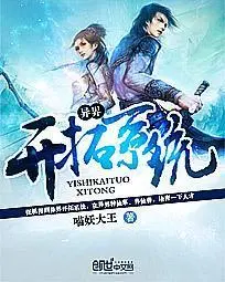 楚大校的异界开发