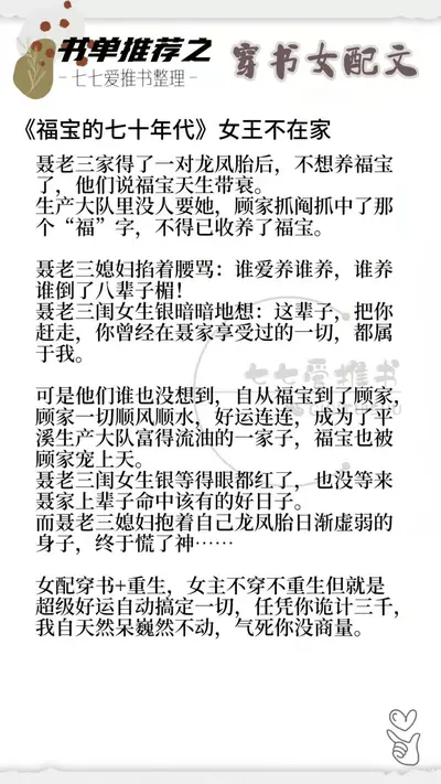 女配攻略又是迷上她的一天