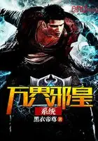 万界最强军团系统