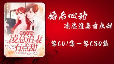 家有萌宝：陆总追妻不用愁