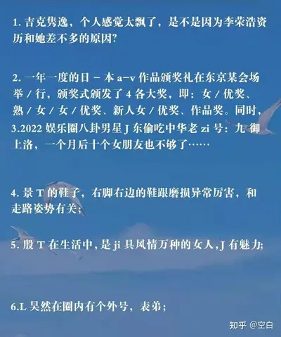 娱乐圈头条女王