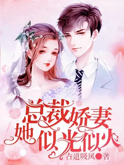 豪门罪爱：情挑恶总裁