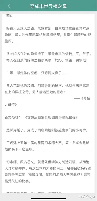 末日后的我超凶