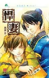 辰少的呆萌悍妻