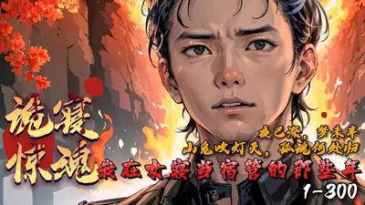 在女寝隐瞒丧尸身份的日子