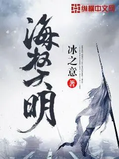 大明海寇