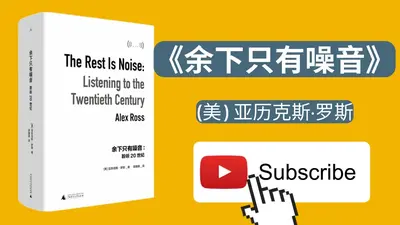 余下的，只有噪音