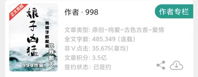 玲珑山下悍娘子