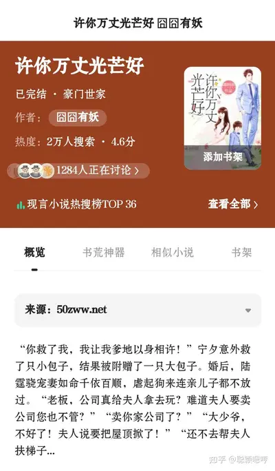 马甲厨娘不动情