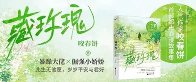 纪少的专属甜心