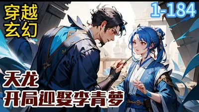 穿越天龙：从珍珑棋局开始