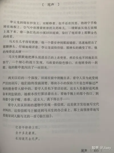 亮剑之炮弹即真理