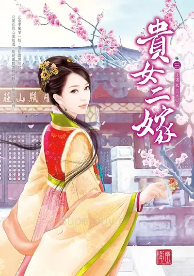 一品财缘小厨娘