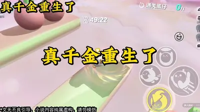 真千金重生日常