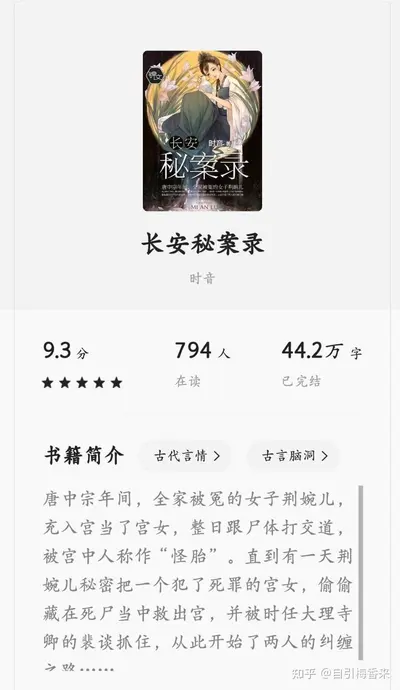 长生祸之惊天秘闻