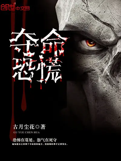 与千年女鬼同居的日子