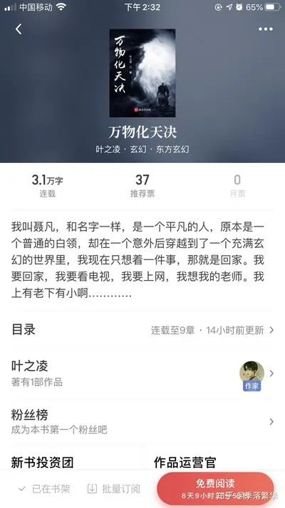 影视万物收集员