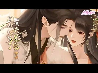 暴躁王妃在线种田