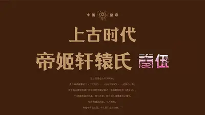 涿鹿之平民迭起