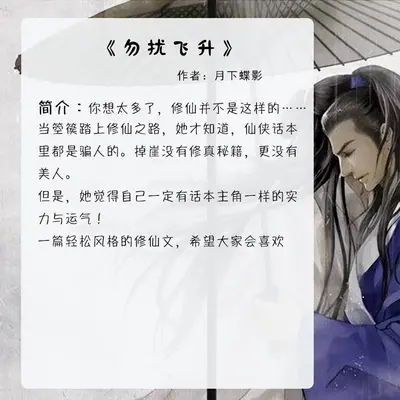 天降福缘：仙骄不娇