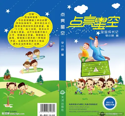 修行在万界星空