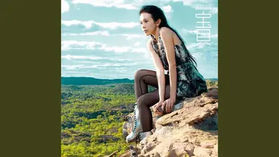 执子之手屹立世界之巅