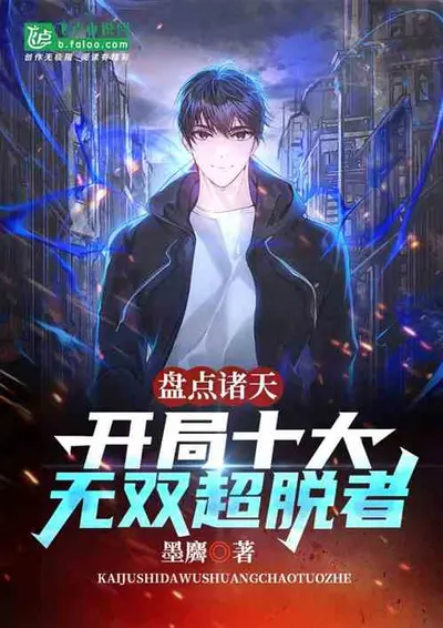 横扫诸天从召唤英雄联盟开始