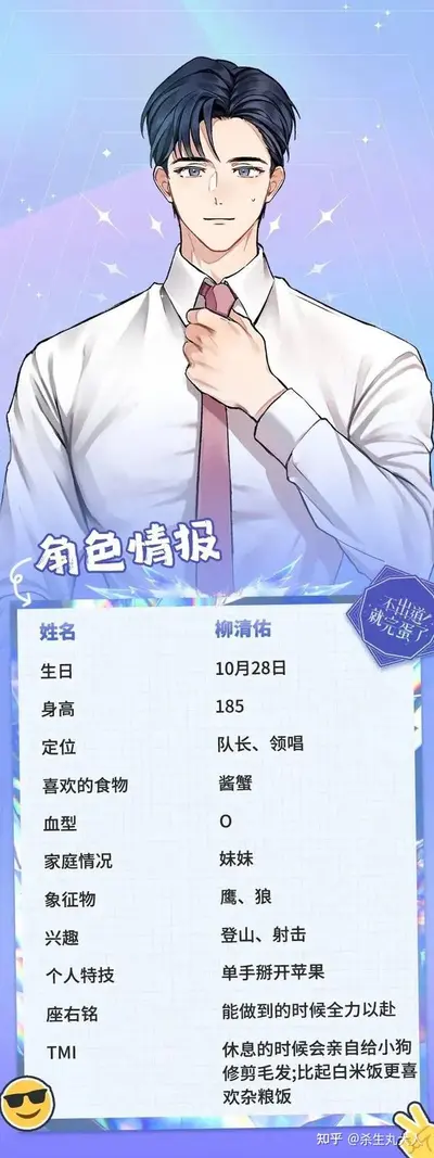 还没出道就火了怎么办