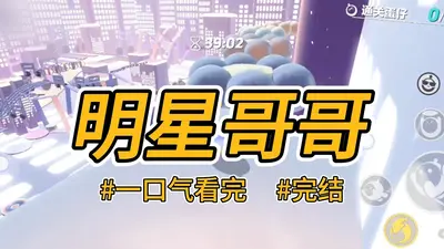 邻家小哥是明星