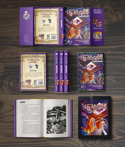 无限密都的冒险者