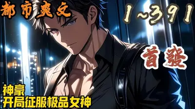 神豪之绝世少主