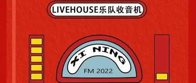 人在秦时，浪到失联