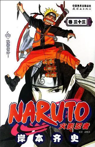 火影之名动忍界