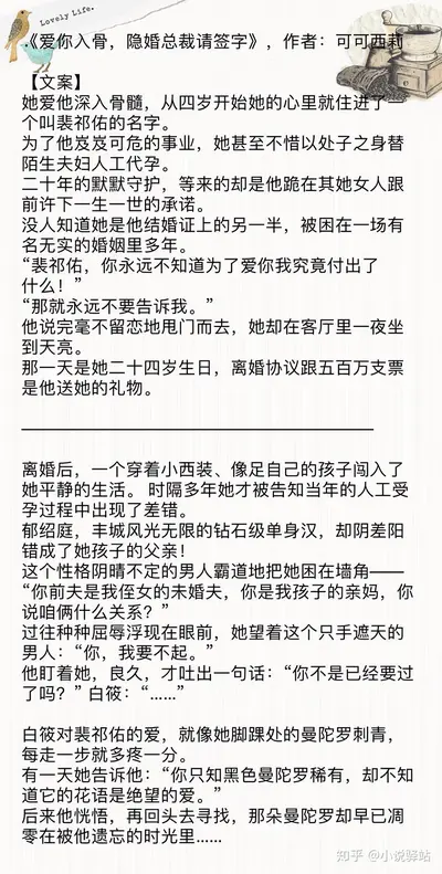 豪门契约：总裁，请你入局