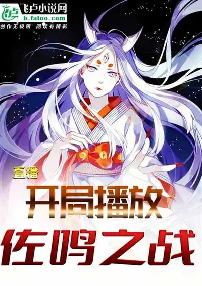 火影：开局时空间血继，高忍一等