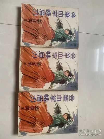 江湖振马刀