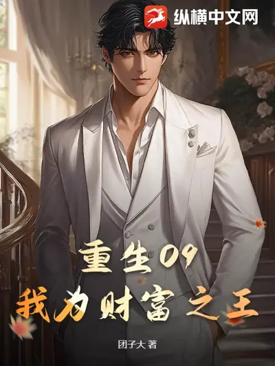 万界重生我为王