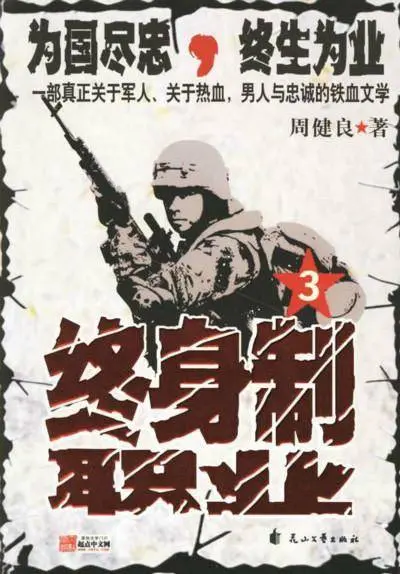 火头将军