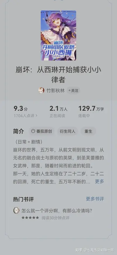 男主怎么老崩坏