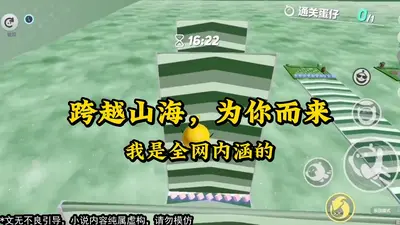 跨越山海与你相拥