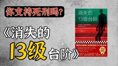 猜不到结局的鬼故事