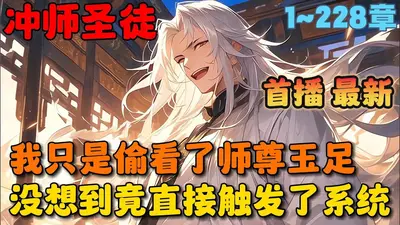 师尊我无人能敌