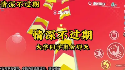 念时安，衍情深