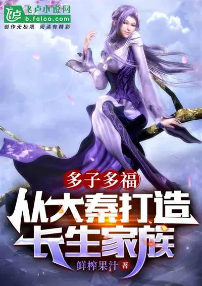 太子家的多子石榴精