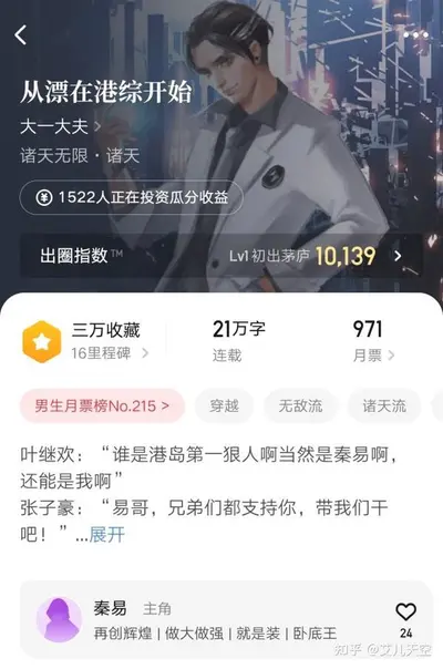 从港综开始纵横诸天